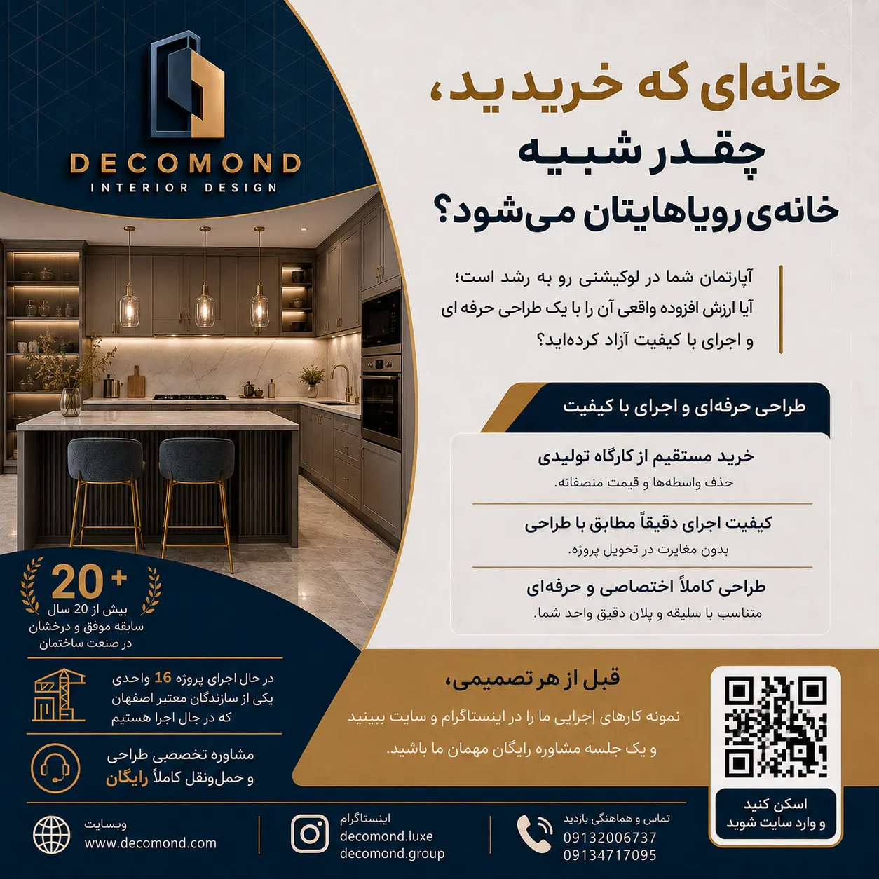 بنر تبلیغاتی طراحی و اجرای کابینت در اصفهان توسط شرکت طراحی داخلی دکوموند